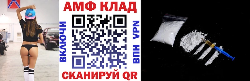 Амфетамин Розовый  Шумерля 
