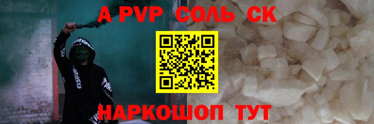 Alpha PVP мука Шумерля