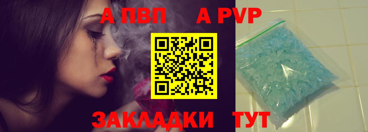 Альфа ПВП крисы CK  A-PVP крисы CK  наркотики  А ПВП крисы CK  Шумерля  Вход с VPN 