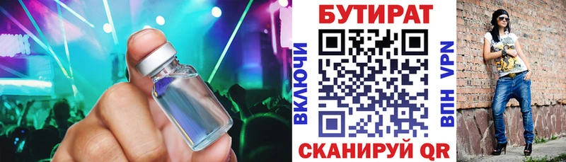 наркота Шумерля Бутират 1.4BDO