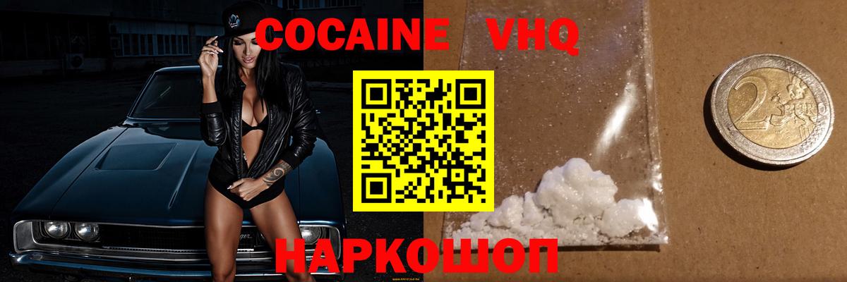 COCAIN FishScale Шумерля