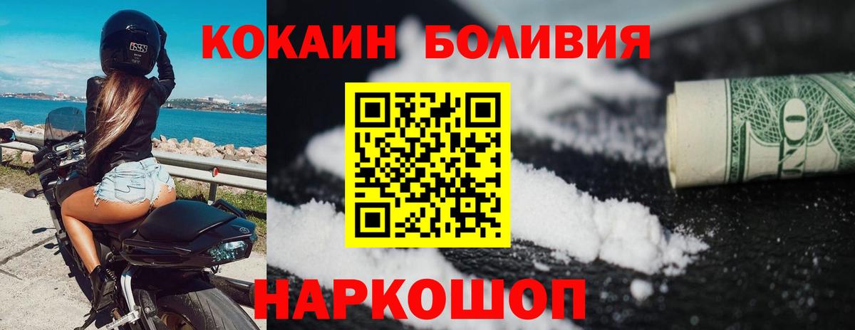 Шумерля  COCAIN 98%  цена   Вход с VPN 