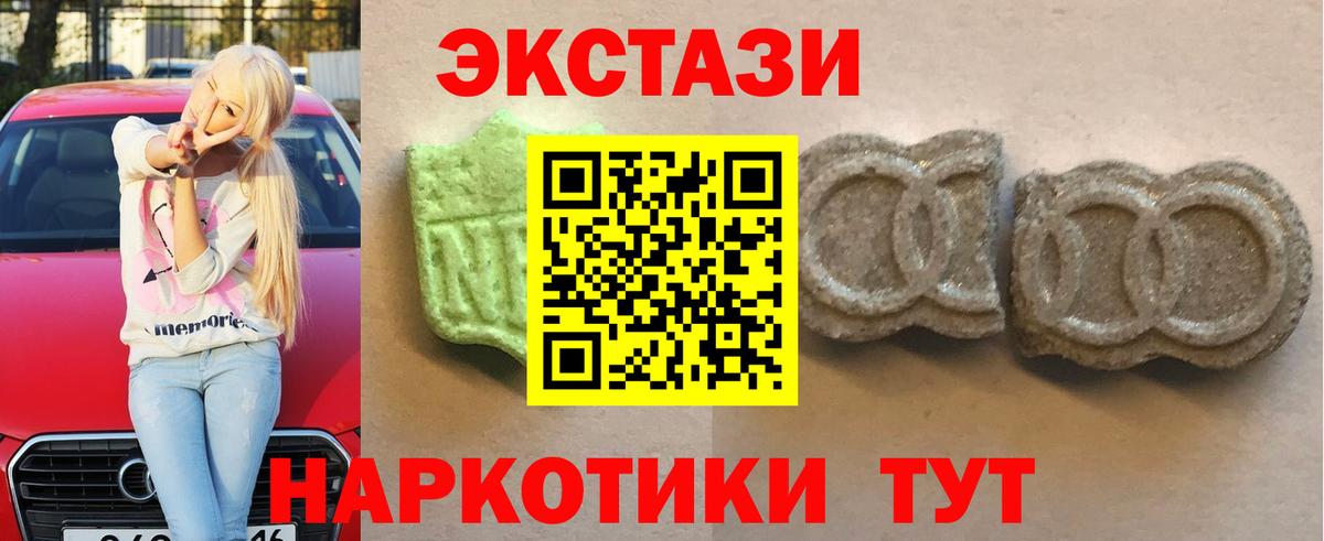 Экстази круглые  Вход с VPN  Экстази  Шумерля 