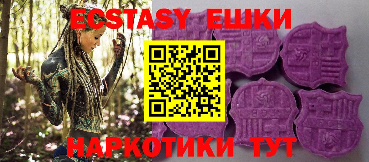 Экстази круглые Шумерля