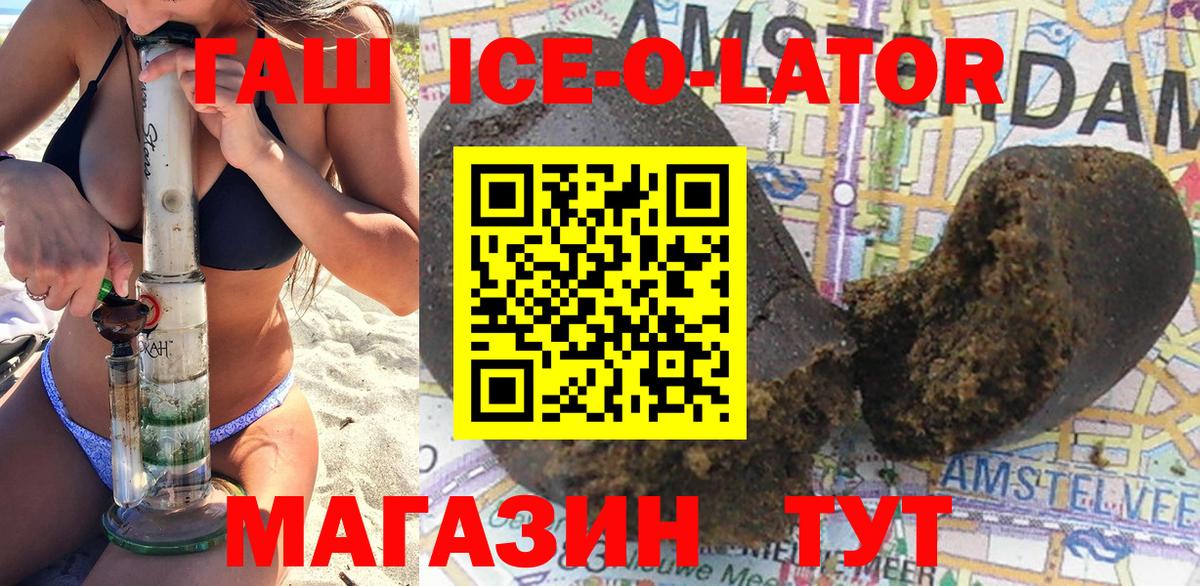 Гашиш ice o lator  ГАШ Изолятор  Шумерля  Гашиш  Вход с VPN 