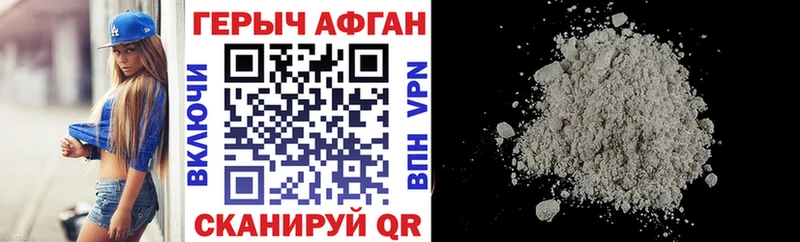 наркошоп  Шумерля  Героин хмурый 