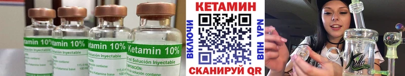 КЕТАМИН ketamine  Шумерля 