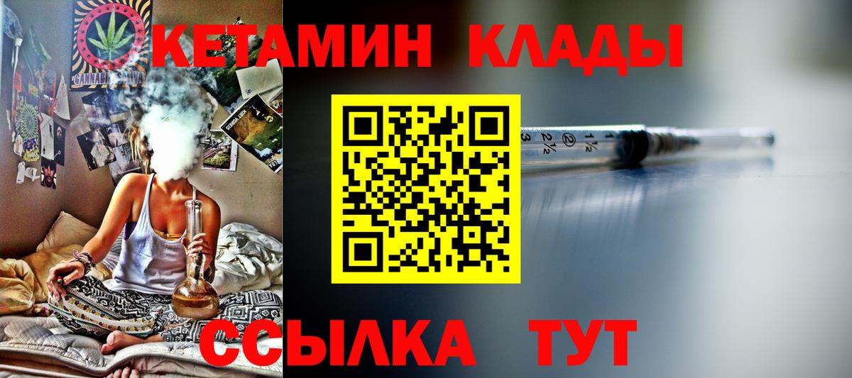 Шумерля  Кетамин ketamine  Вход с VPN 