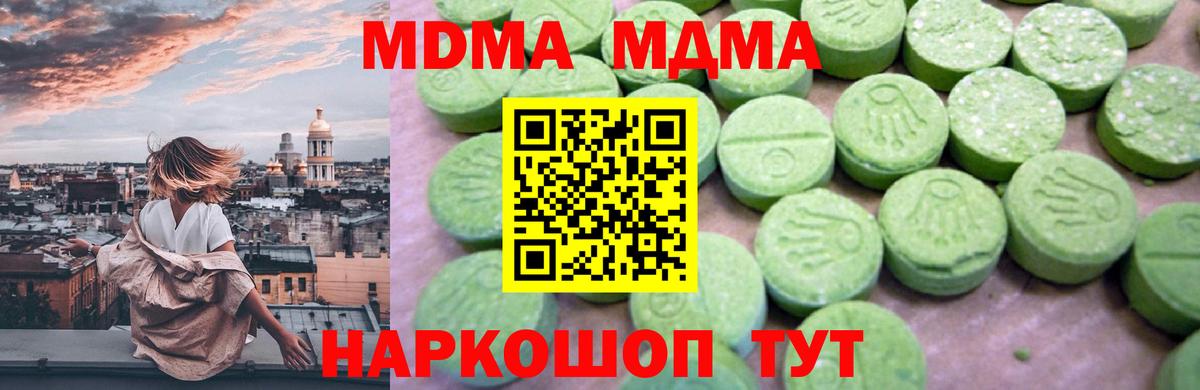 MDMA молли Шумерля