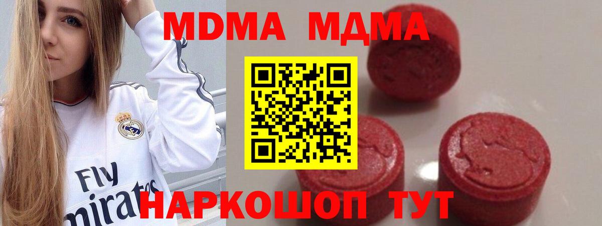 МДМА crystal  Вход с VPN  Шумерля  MDMA кристаллы 