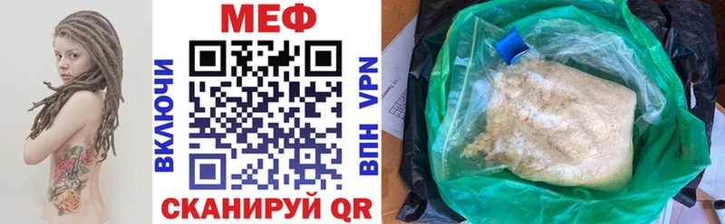МЕФ VHQ  закладки  дарк нет клад  Шумерля 