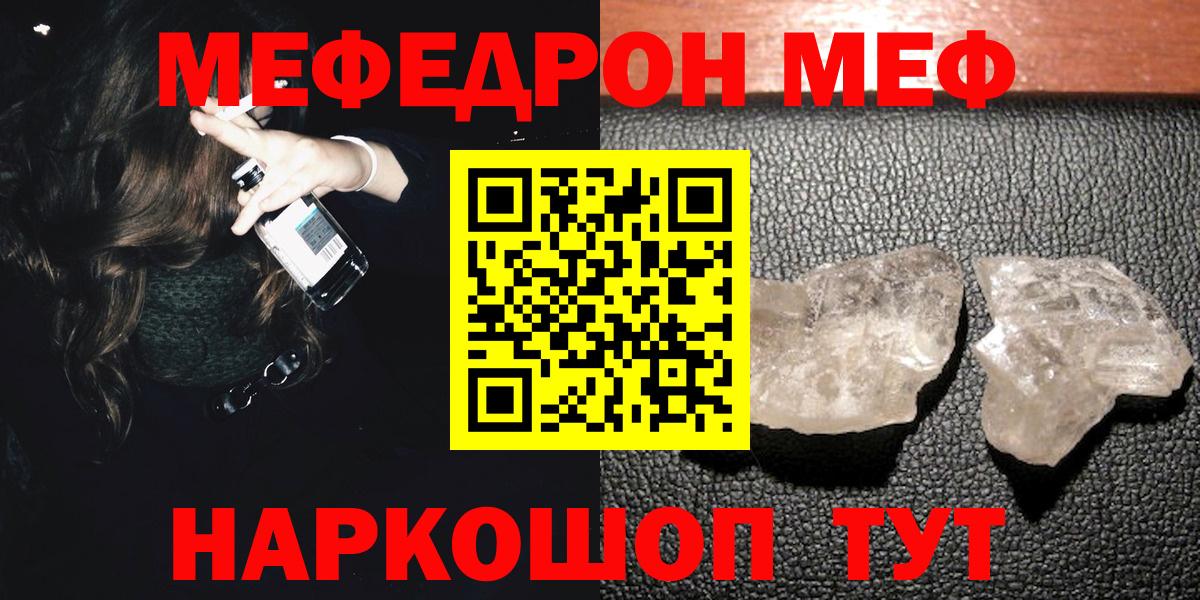 Меф Шумерля