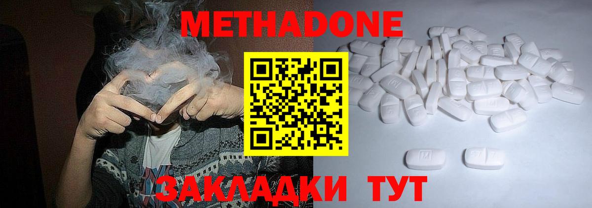 Шумерля  МЕТАДОН белоснежный  Вход с VPN  Метадон methadone 