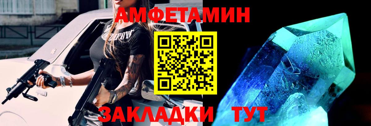 Первитин мет  Первитин мет  Шумерля  Вход с VPN 
