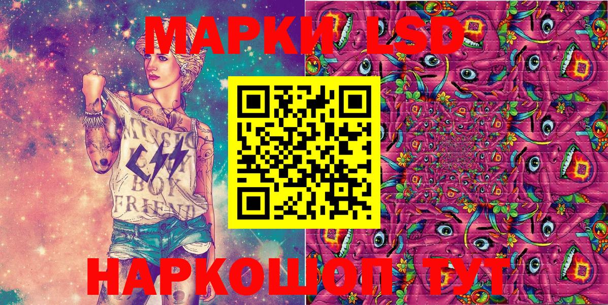 Марки N-bome 1,5мг Шумерля