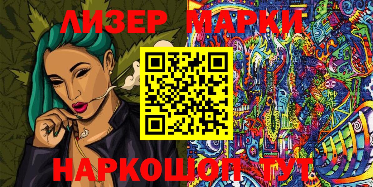 Наркотические марки 1500мкг  Вход с VPN  Шумерля  Наркотические марки 1500мкг 