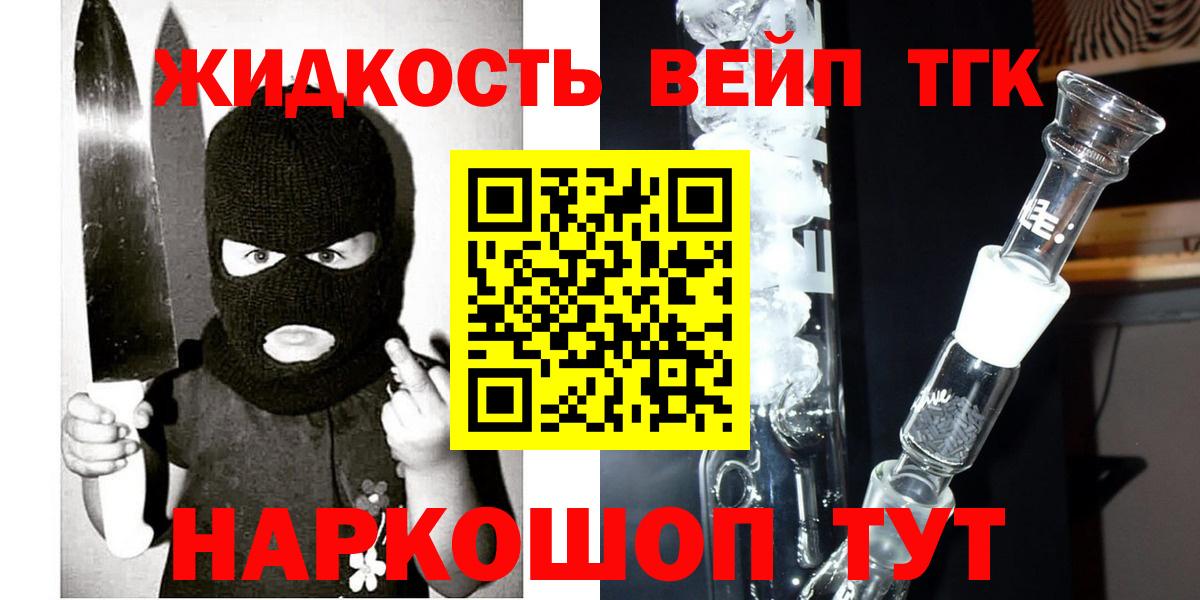 Дистиллят ТГК гашишное масло Шумерля